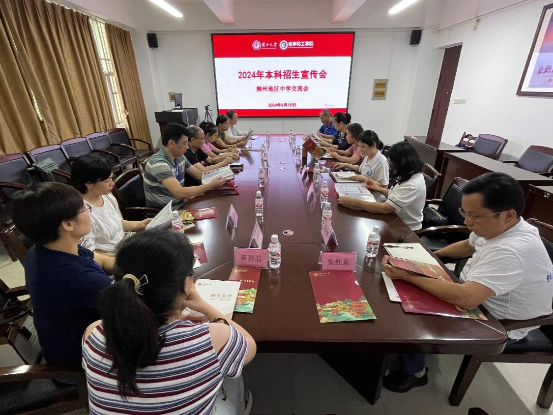 公司召开2024年本科招生宣传工作会