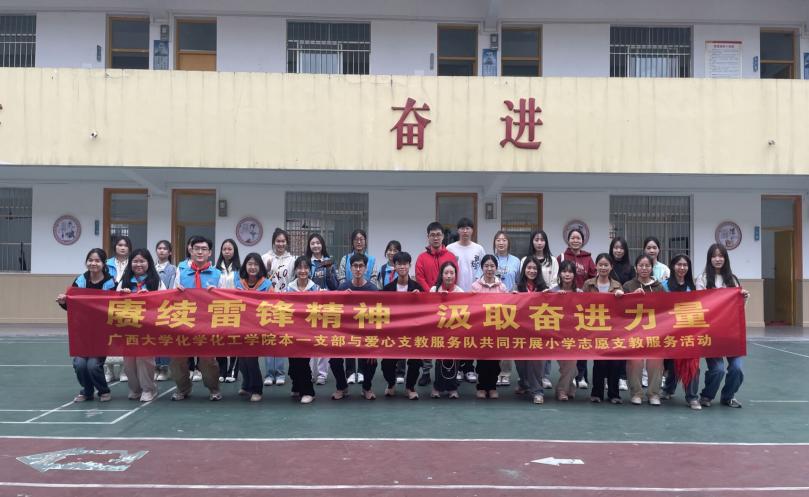 公司爱心支教服务队联合本科生第一党支部开展志愿支教活动