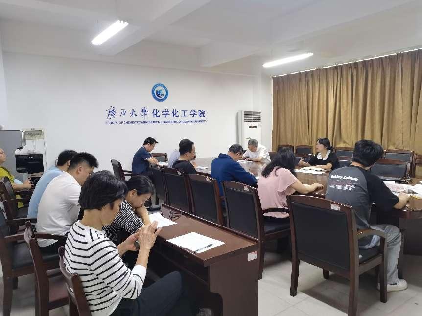 公司召开资产盘查专项工作推进会