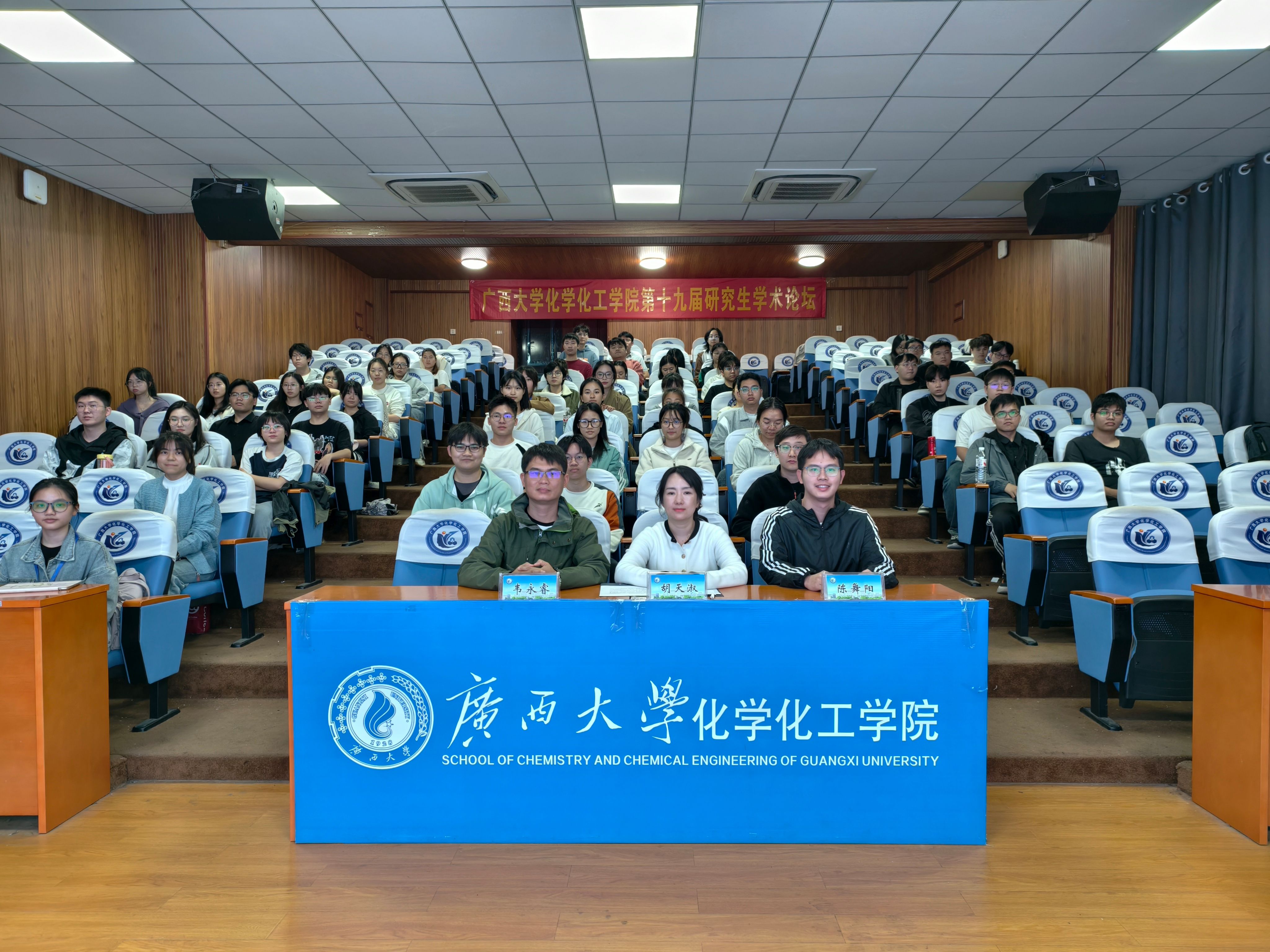 公司举办第十八届研究生学术论坛开幕式暨绿色生物制造论坛