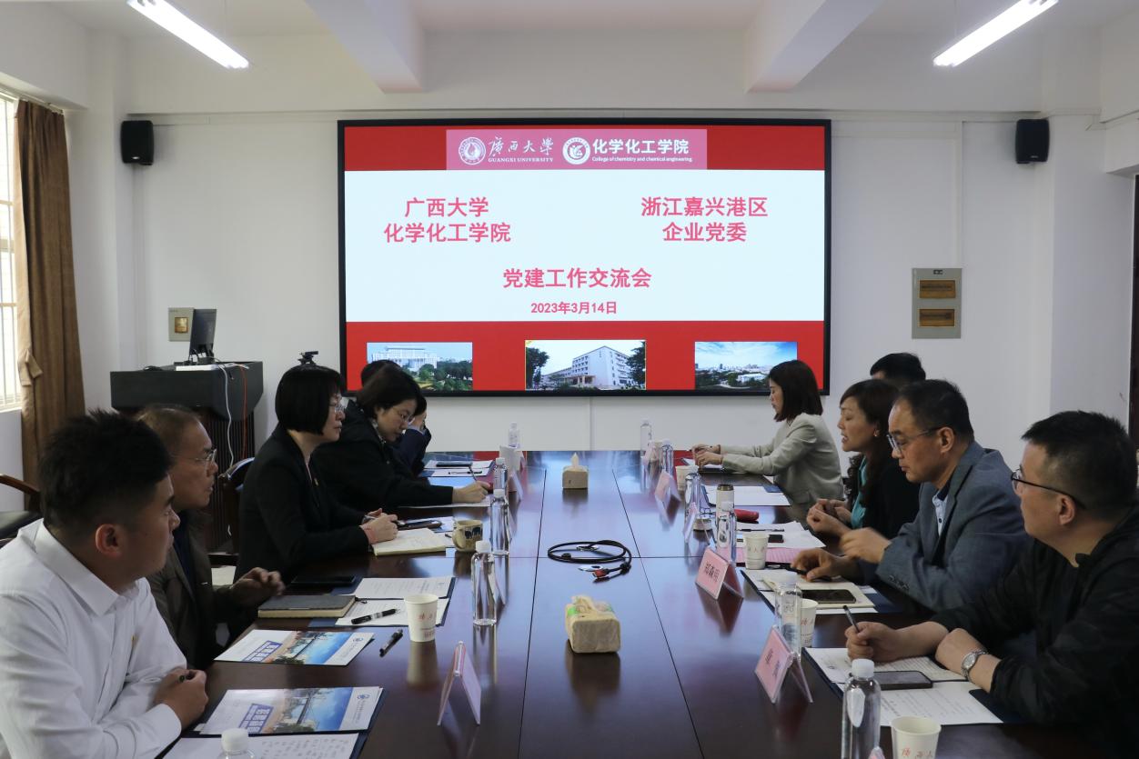 英国威廉集团官网与浙江省乍浦经济开发区（嘉兴港区）企业党委开展党建工作交流