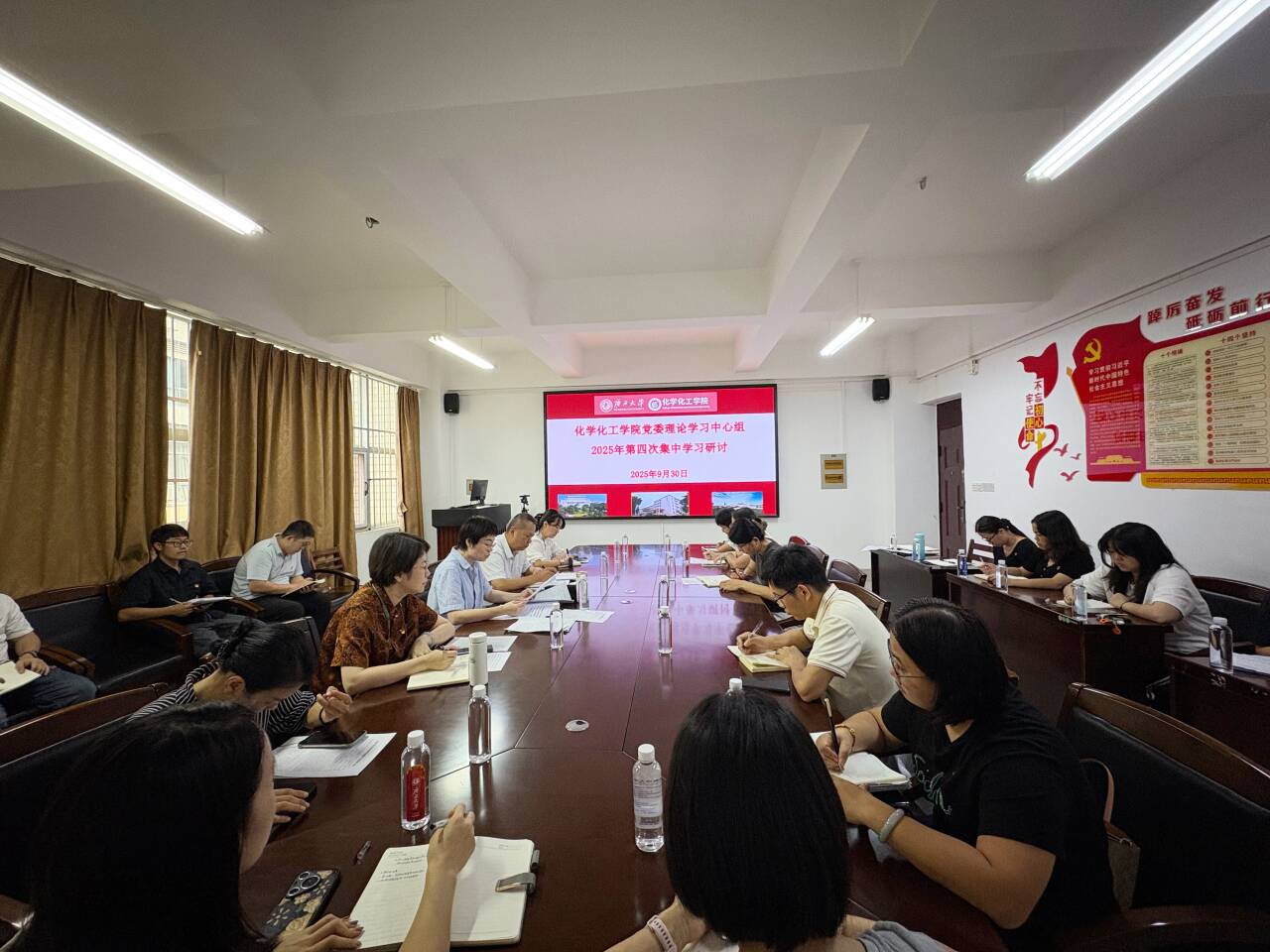 公司党委理论学习中心组召开2025年第四次集中学习研讨会