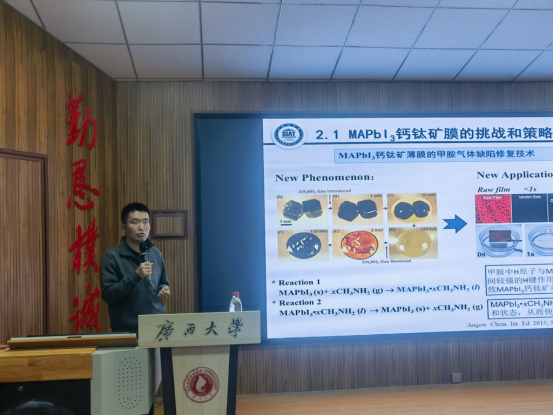 中科院深圳先进技术研究院碳中和研究所王在伟研究员应邀为公司师生作学术报告