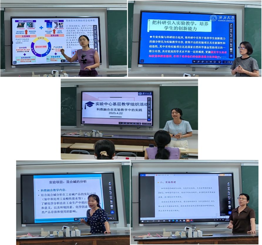 公司本科实验教学中心开展科教融合示范课研讨会