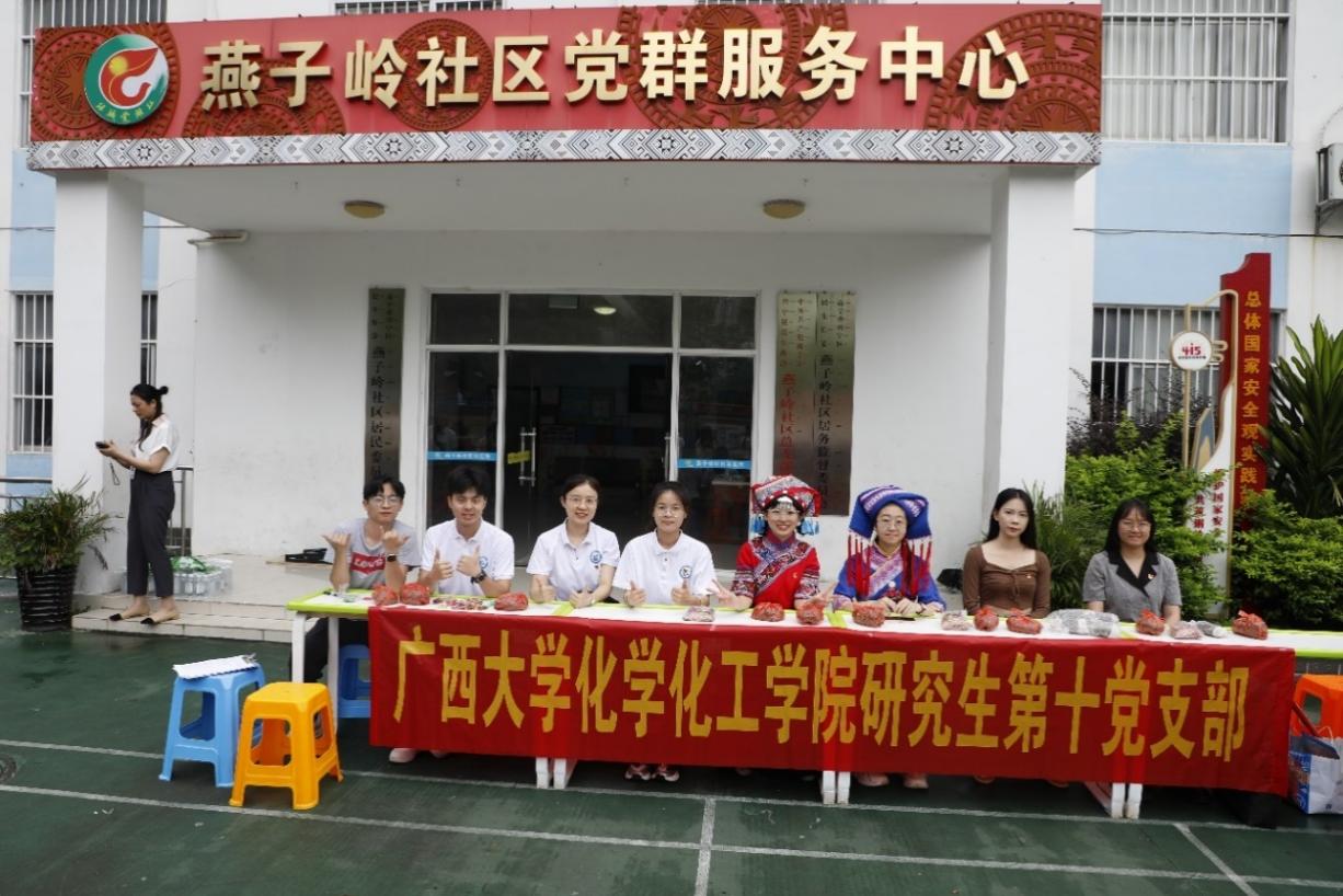 浓情端午心连心，民族团结一家亲——公司研究生第十党支部开展主题党日活动