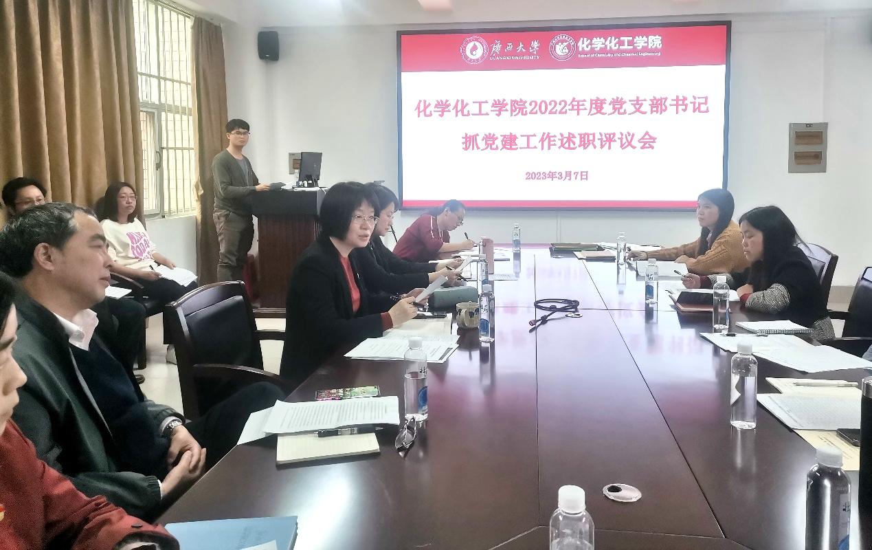 英国威廉集团官网召开2022年度党支部书记抓党建工作述职评议会