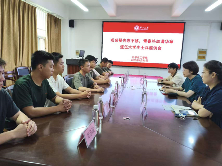 公司开展退伍老员工士兵主题座谈会