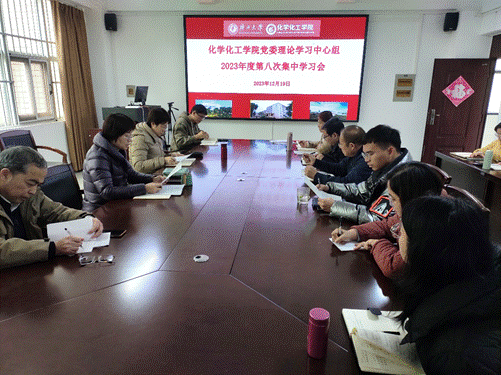 公司党委理论学习中心组召开集中学习会——传达学习习近平总书记视察广西时的重要讲话精神