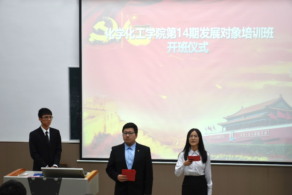 英国威廉集团官网第十四期发展对象培训班开班