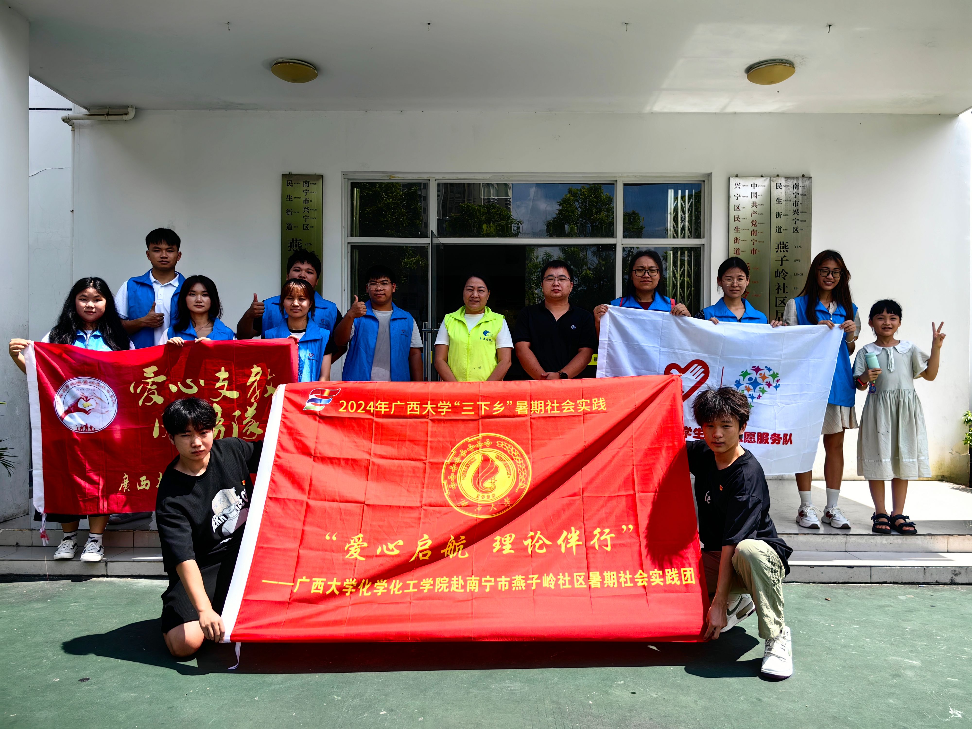 爱心启航 理论伴行——英国威廉集团官网开展暑期社会实践活动