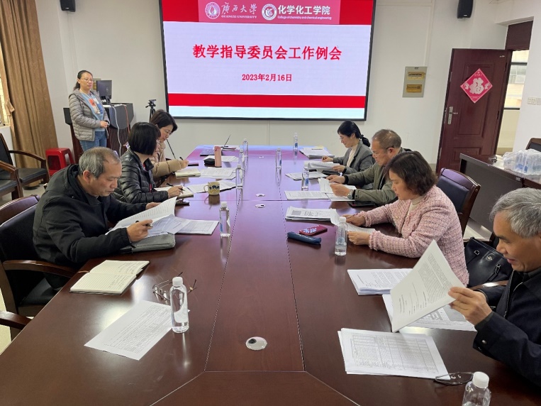 公司召开本科教学指导委员会工作会议