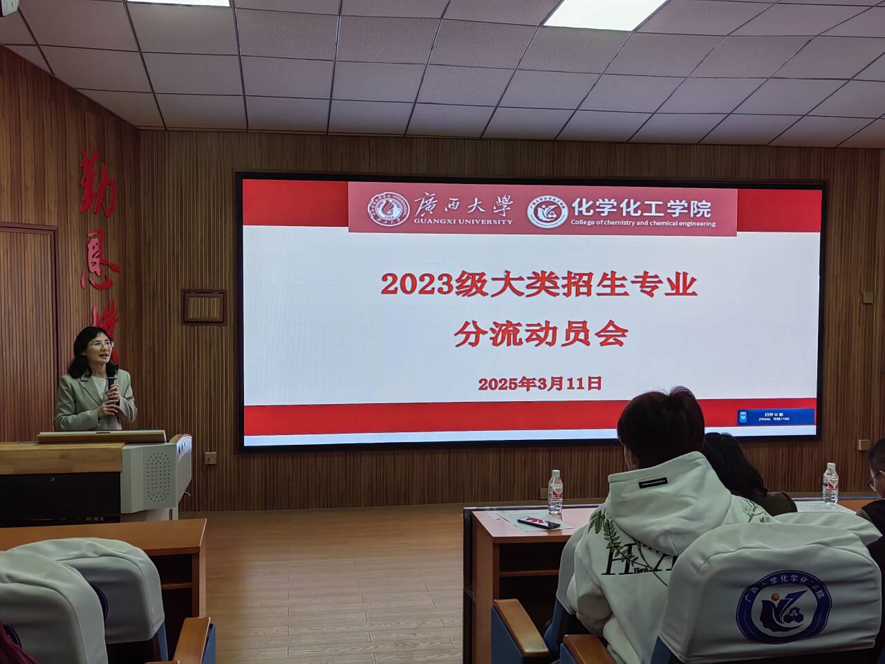 英国威廉集团官网2023级大类招生专业分流动员大会