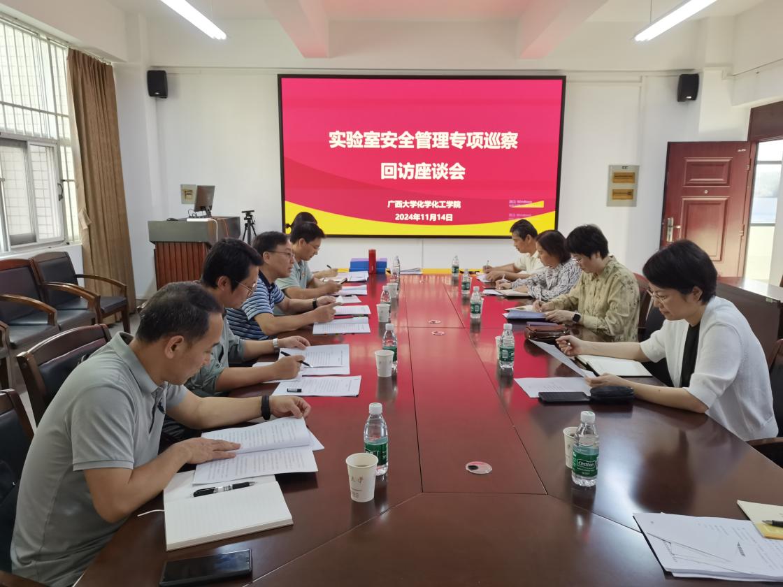 公司党委巡察整改督查组公司开展巡察整改督查回访工作