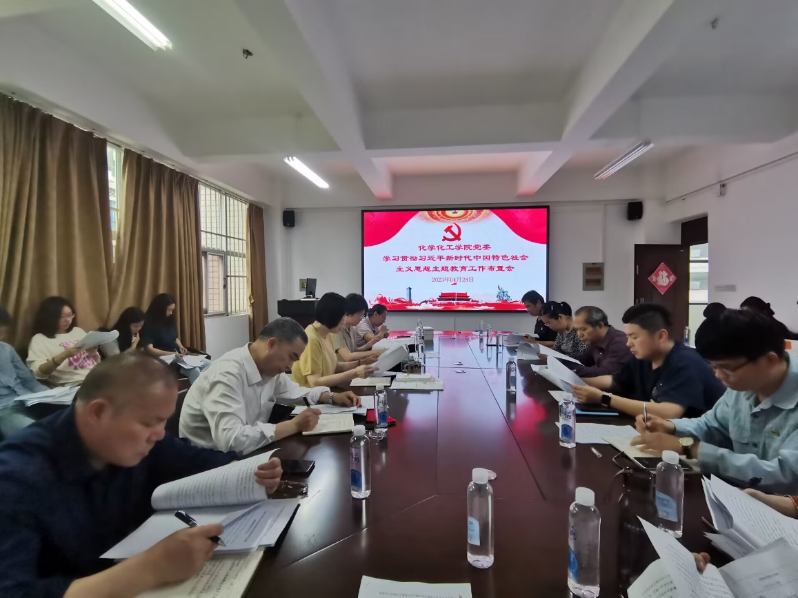 【主题教育】公司组织召开学习贯彻习近平新时代中国特色社会主义思想主题教育工作布置会