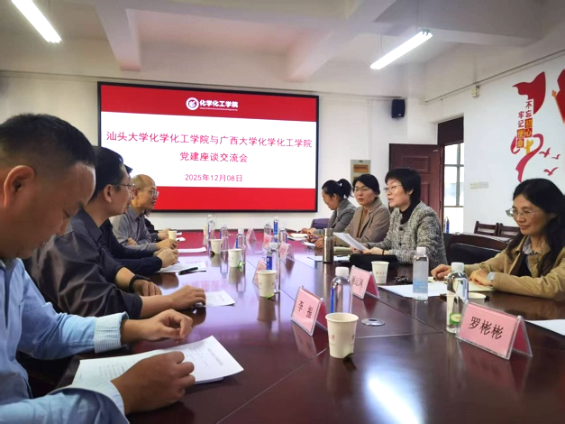 汕头大学英国威廉集团官网到公司交流