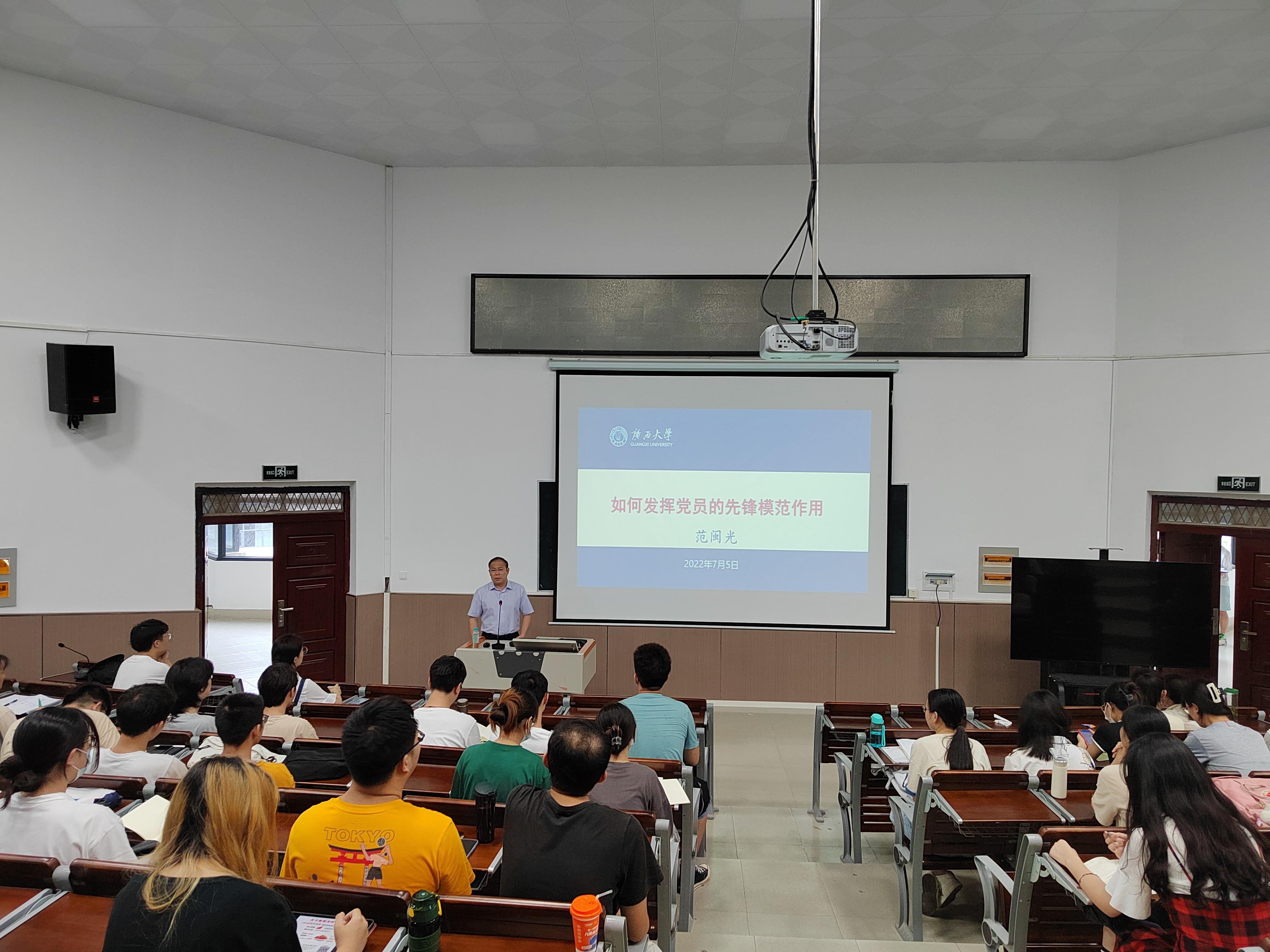 公司范闽光副经理为联系党支部讲授专题党课