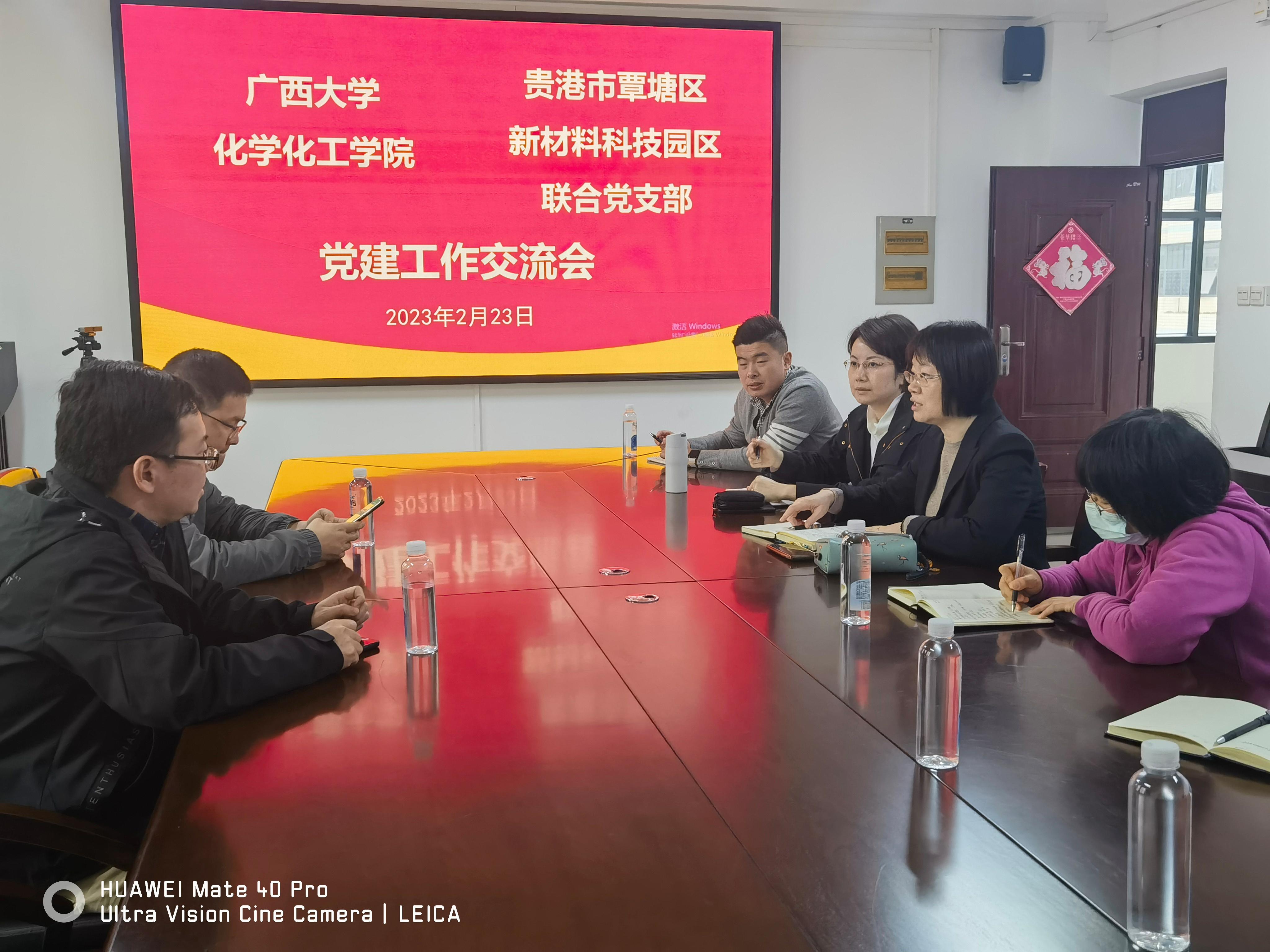 英国威廉集团官网与贵港市覃塘区新材料科技园区联合党支部开展党建工作交流