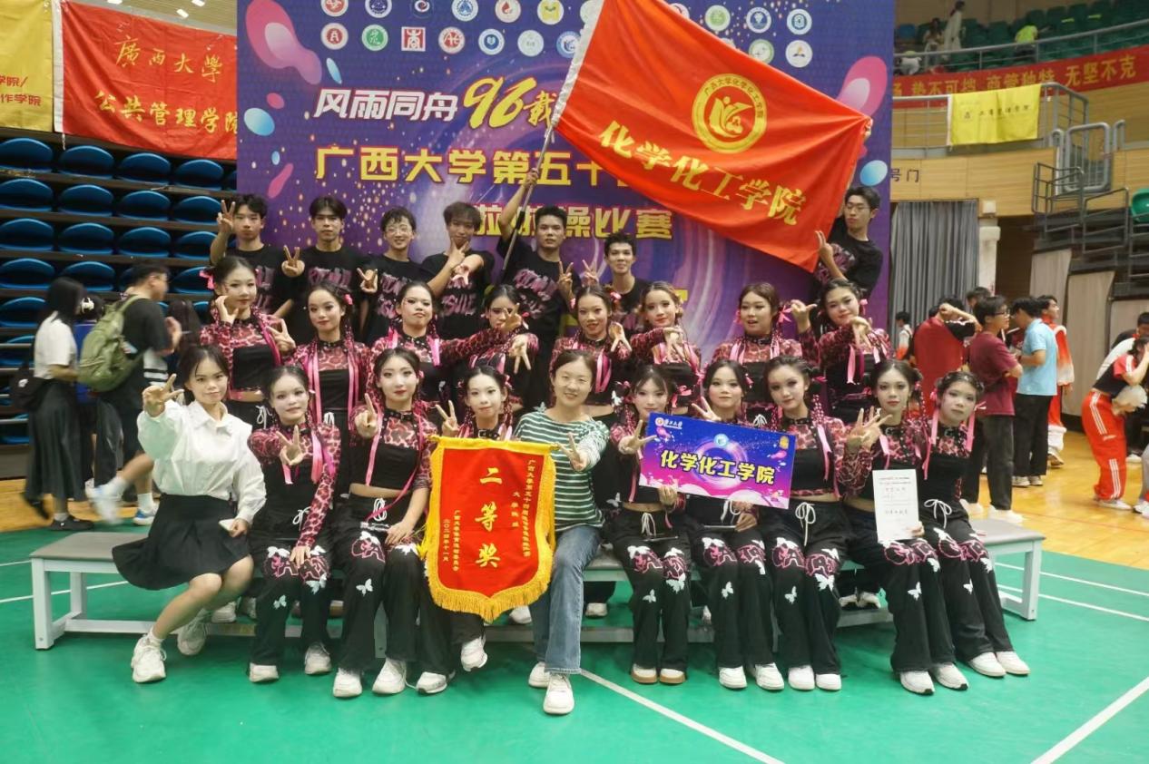 公司在第五十四届运动会啦啦操比赛中荣获二等奖