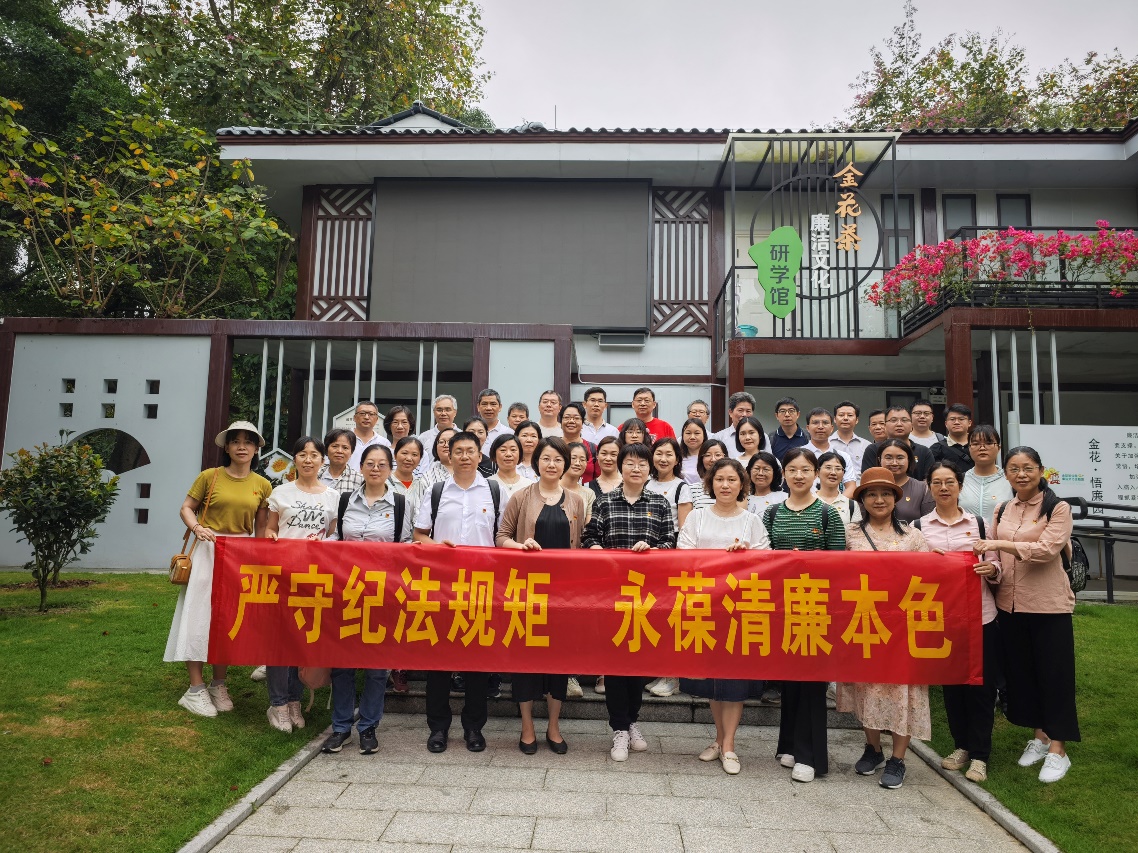 公司党委开展廉洁教育主题党日活动