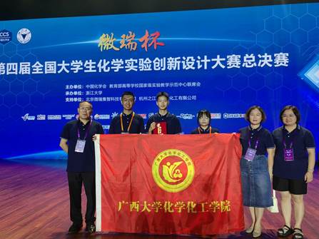 公司学子在第四届全国老员工化学实验创新设计大赛总决赛中荣获二等奖