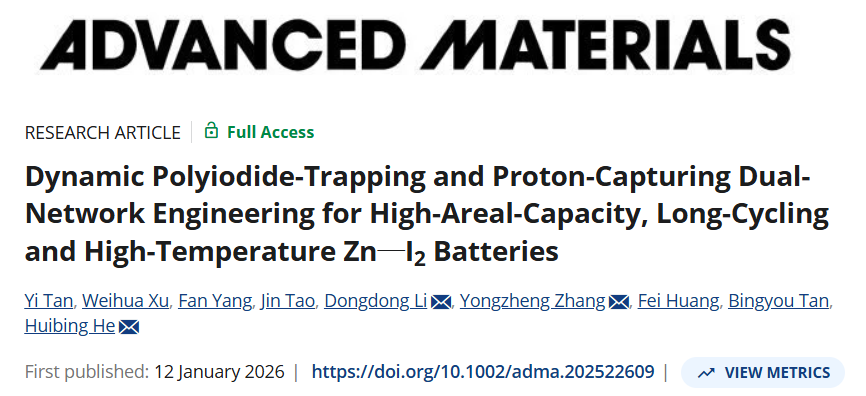 公司科研团队在水系锌电池研究领域取得新进展