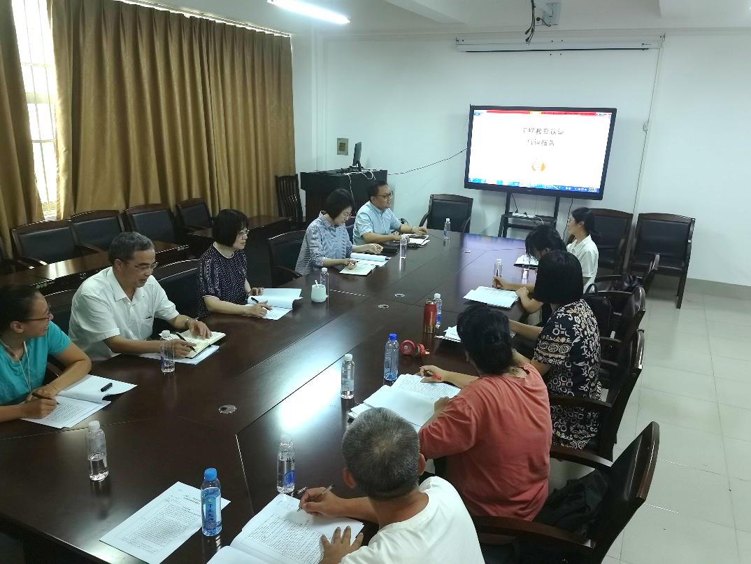 英国威廉集团官网召开工程教育专业认证自评工作推进会