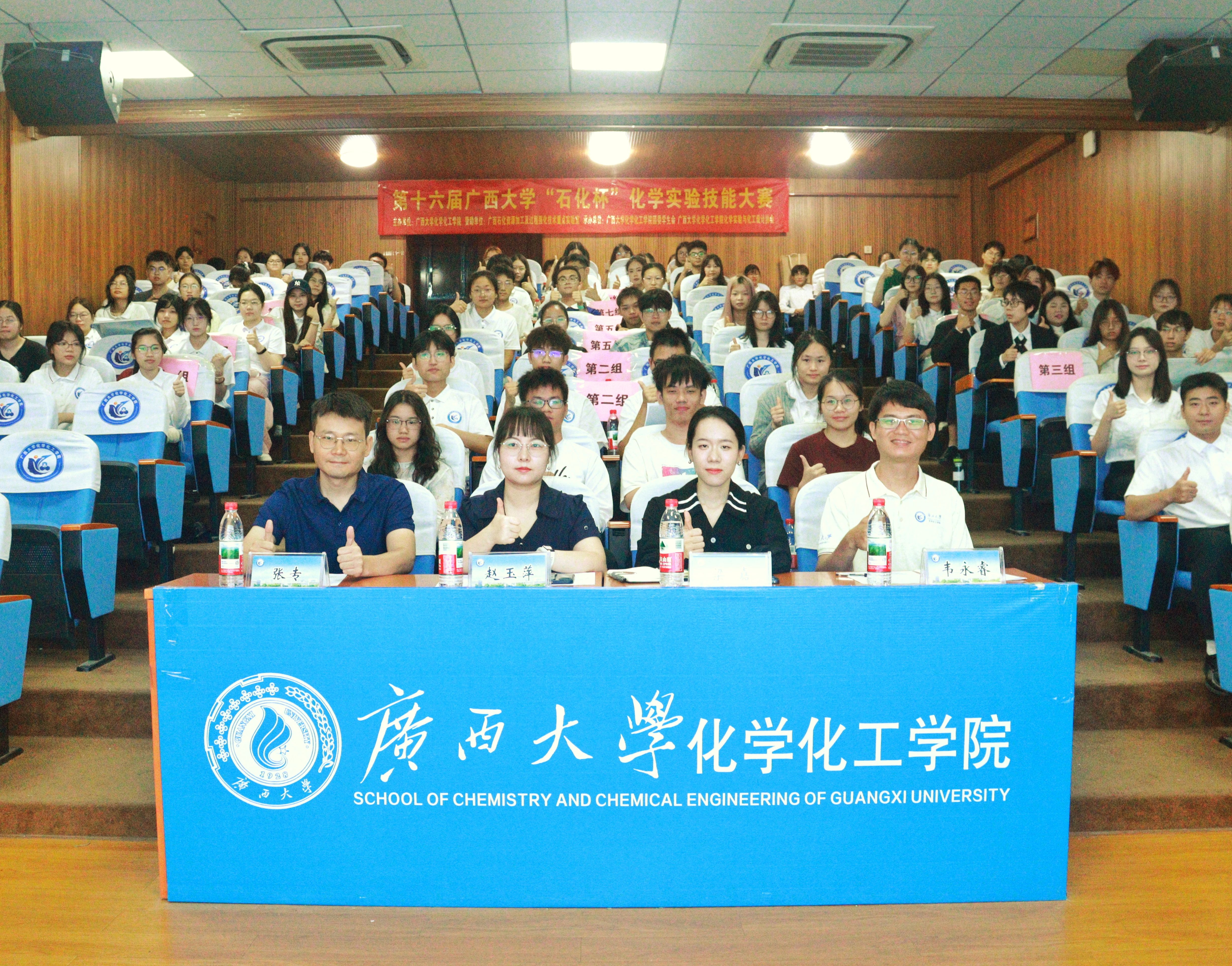 第十六届英国威廉公司官网“石化杯”化学实验技能大赛成功举办