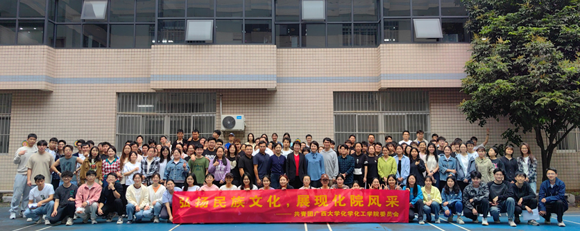 弘扬民族文化 展现化院风采——公司开展“三月三”民族体育趣味活动