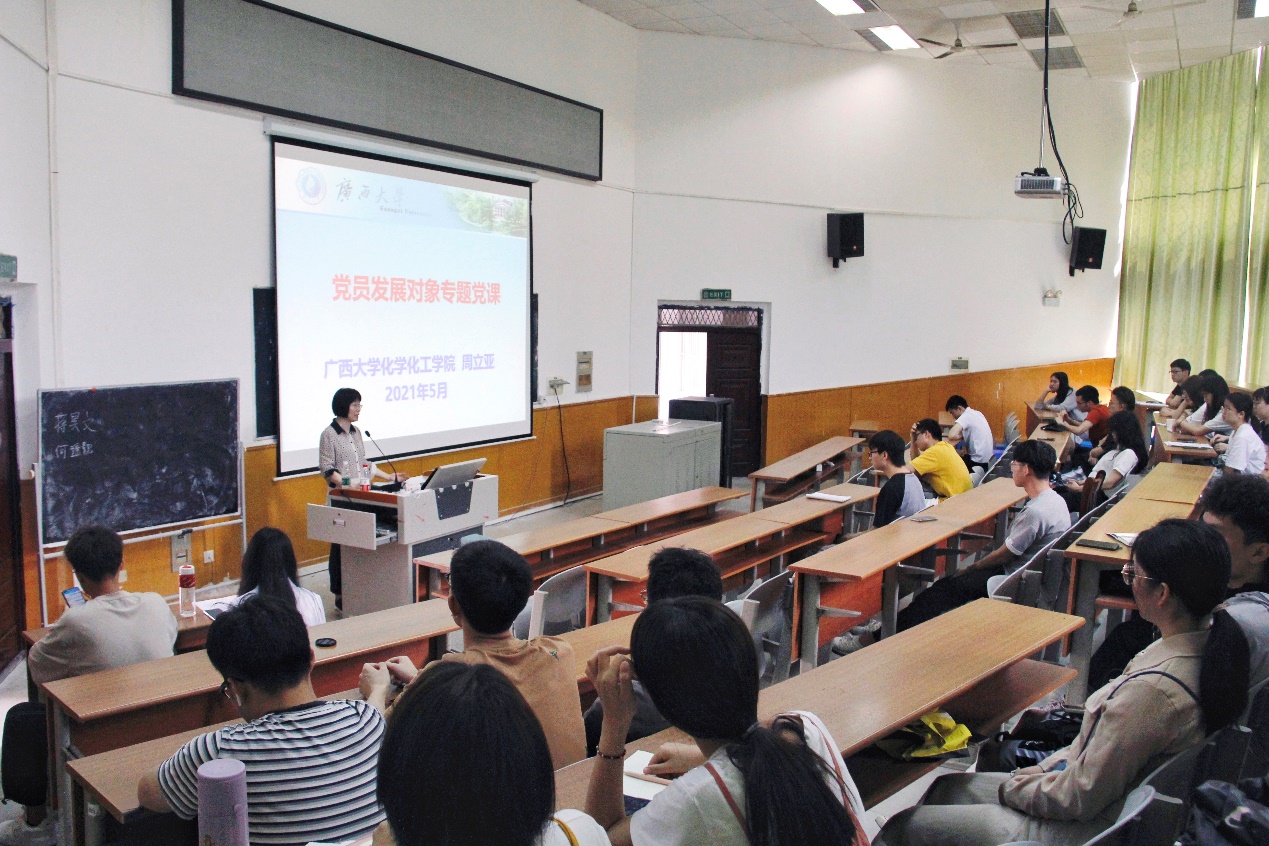 英国威廉集团官网第十一期发展对象培训班开班