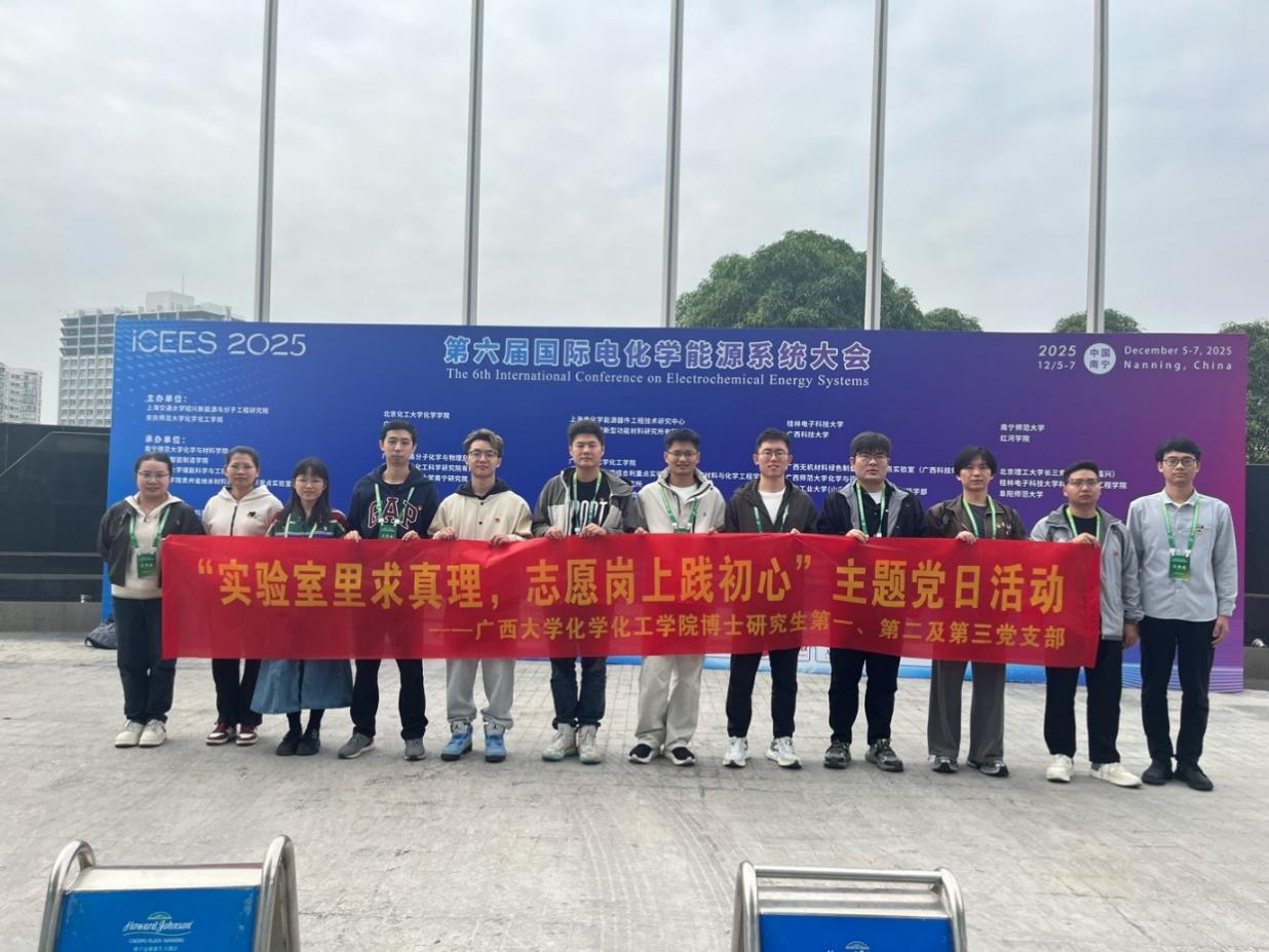 英国威廉集团官网博士党支部联合开展“实验室里求真理，志愿岗上践初心”主题党日活动