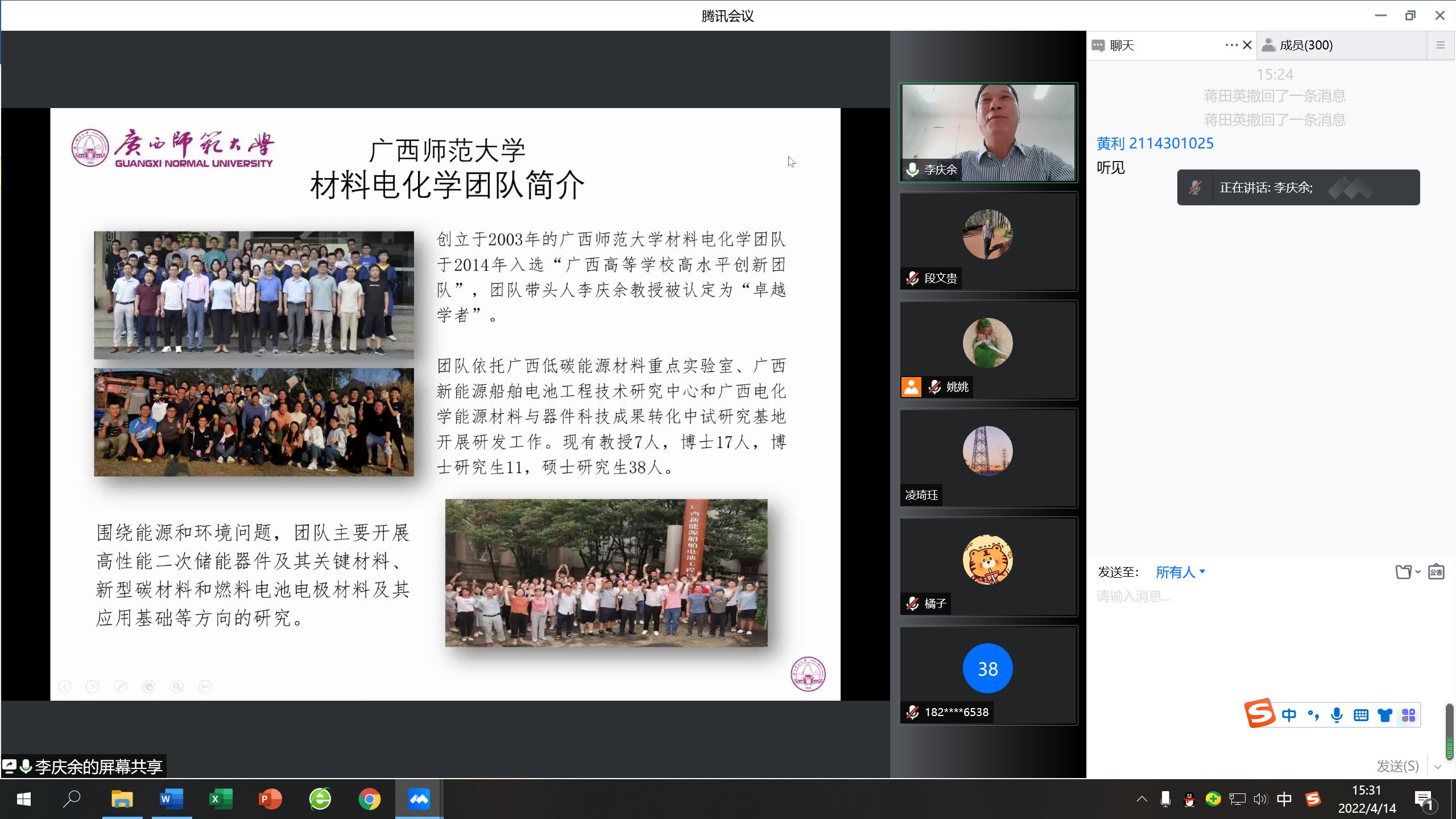  英国威廉集团官网建院90周年系列学术报告——电池动力新能源船舶之路