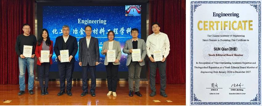 公司孙倩副教授入选《Engineering》期刊青年编委