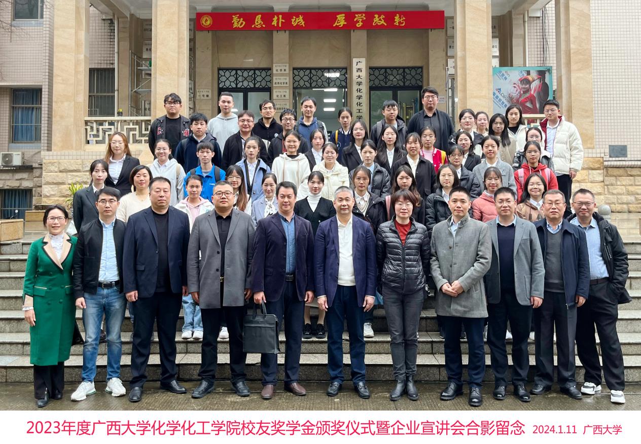 2023年度英国威廉集团官网员工奖学金颁奖仪式暨企业宣讲会顺利举行 