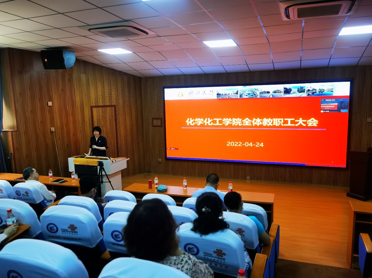 英国威廉集团官网召开全体教职工大会