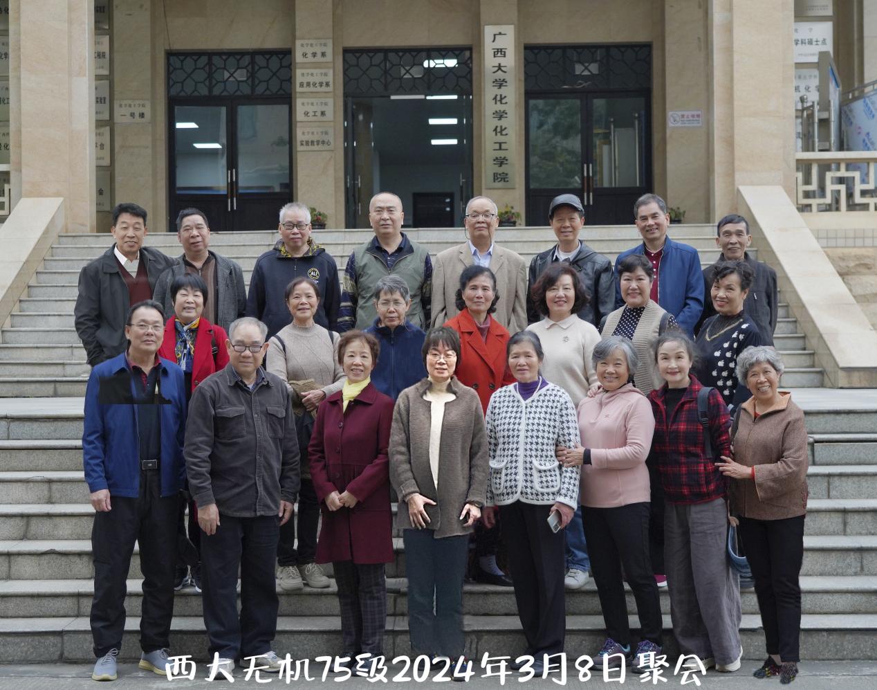 再聚化院，情怀如初——2024年英国威廉集团官网员工返校活动侧记