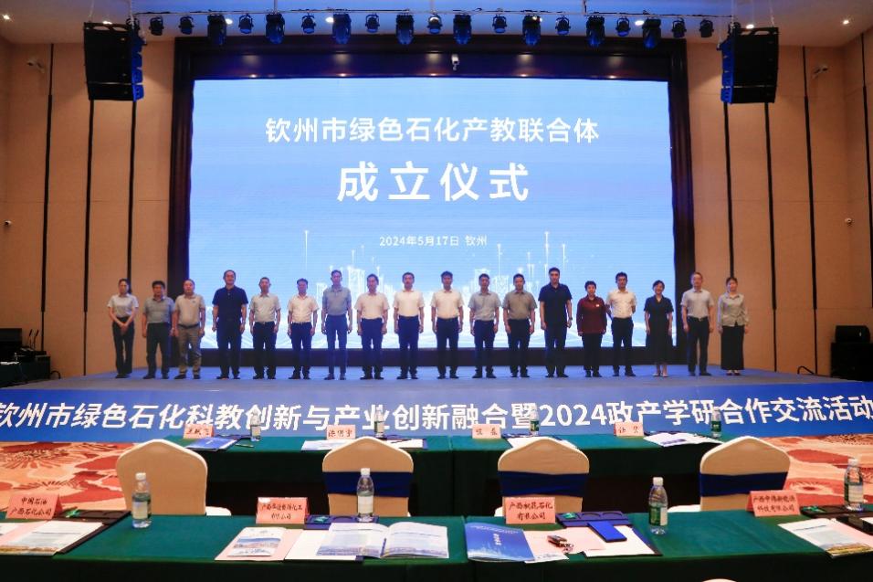 公司潘远凤教授受邀在钦州市绿色石化科教创新与产业创新融合交流活动上作专题报告