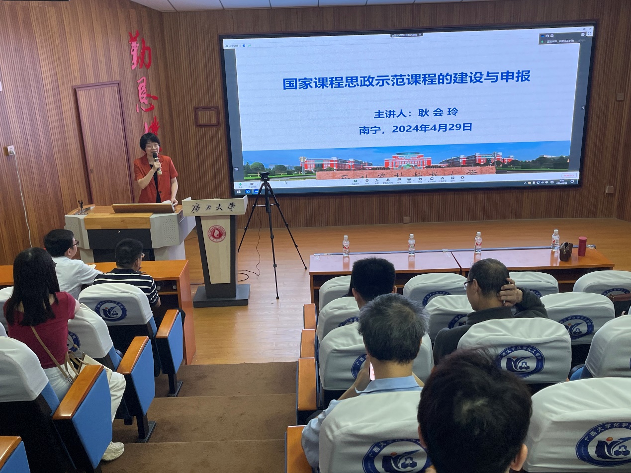 推进课程思政，落实立德树人——公司举办课程思政建设主题报告会