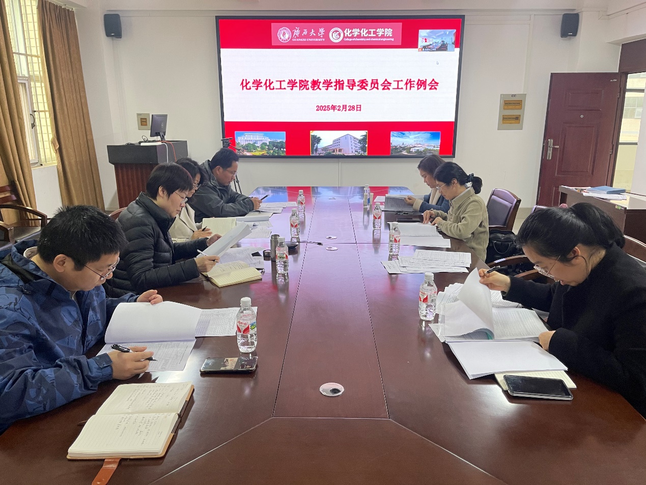 公司召开本科教学指导委员会工作会议