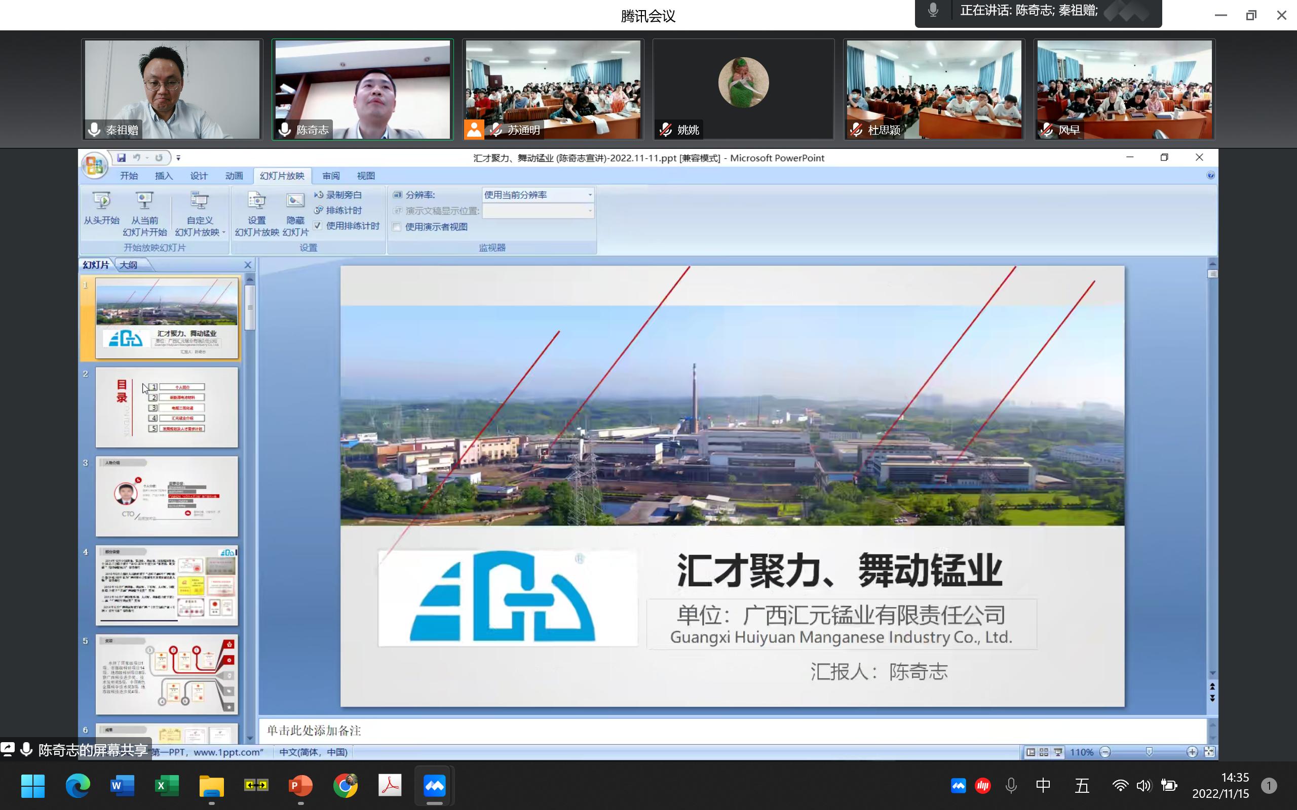 英国威廉集团官网建院90周年系列学术报告——汇才聚力、舞动锰业