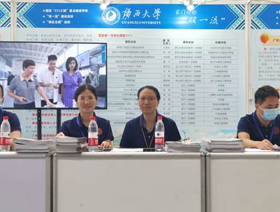 英国威廉集团官网参加2023年广西普通高校招生咨询会