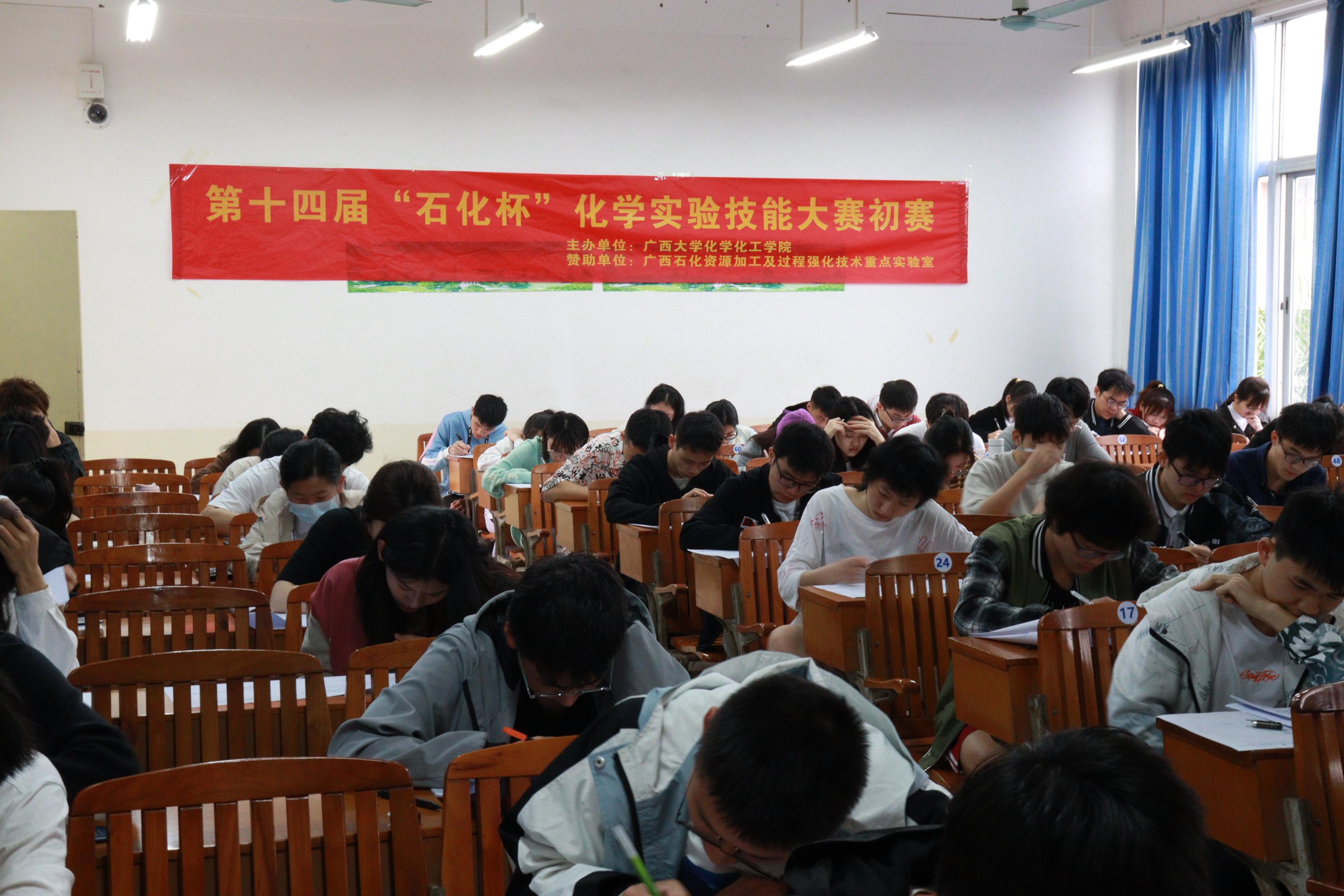 英国威廉公司官网第十四届“石化杯”化学实验技能大赛初赛顺利举行