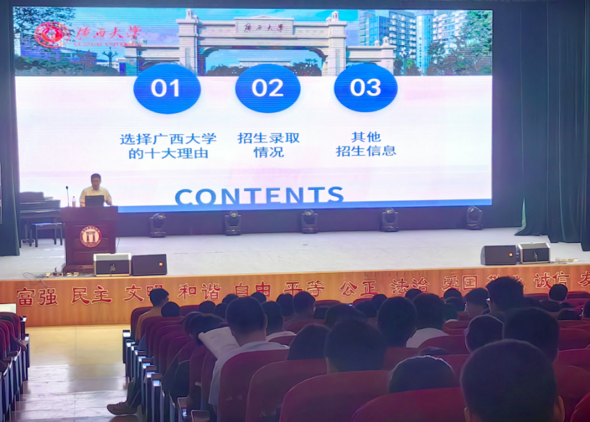 公司赴南宁市第二中学开展招生宣传活动