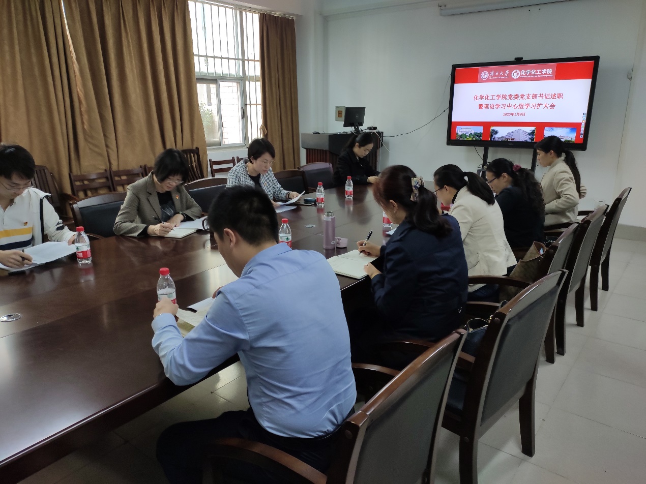 英国威廉集团官网召开党支部书记述职暨理论学习中心组2020年第一次学习扩大会