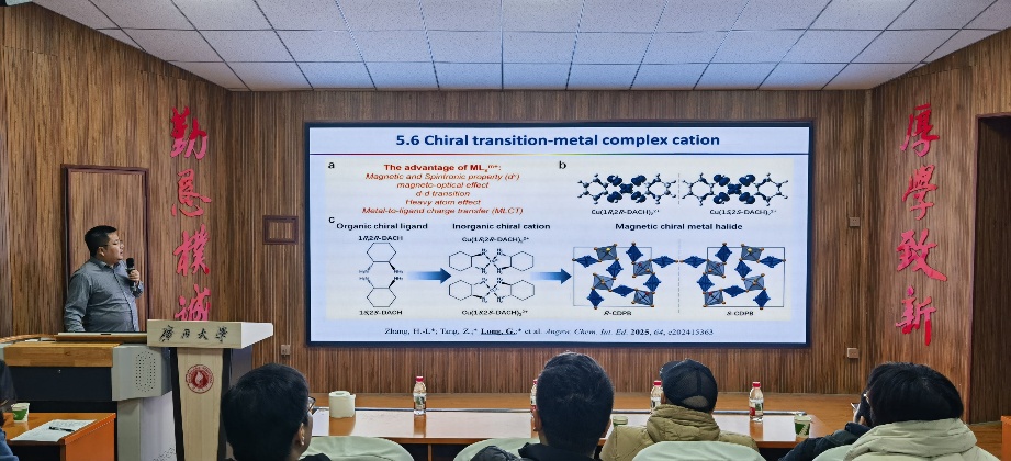 南开大学龙官奎研究员应邀为公司师生作学术报告