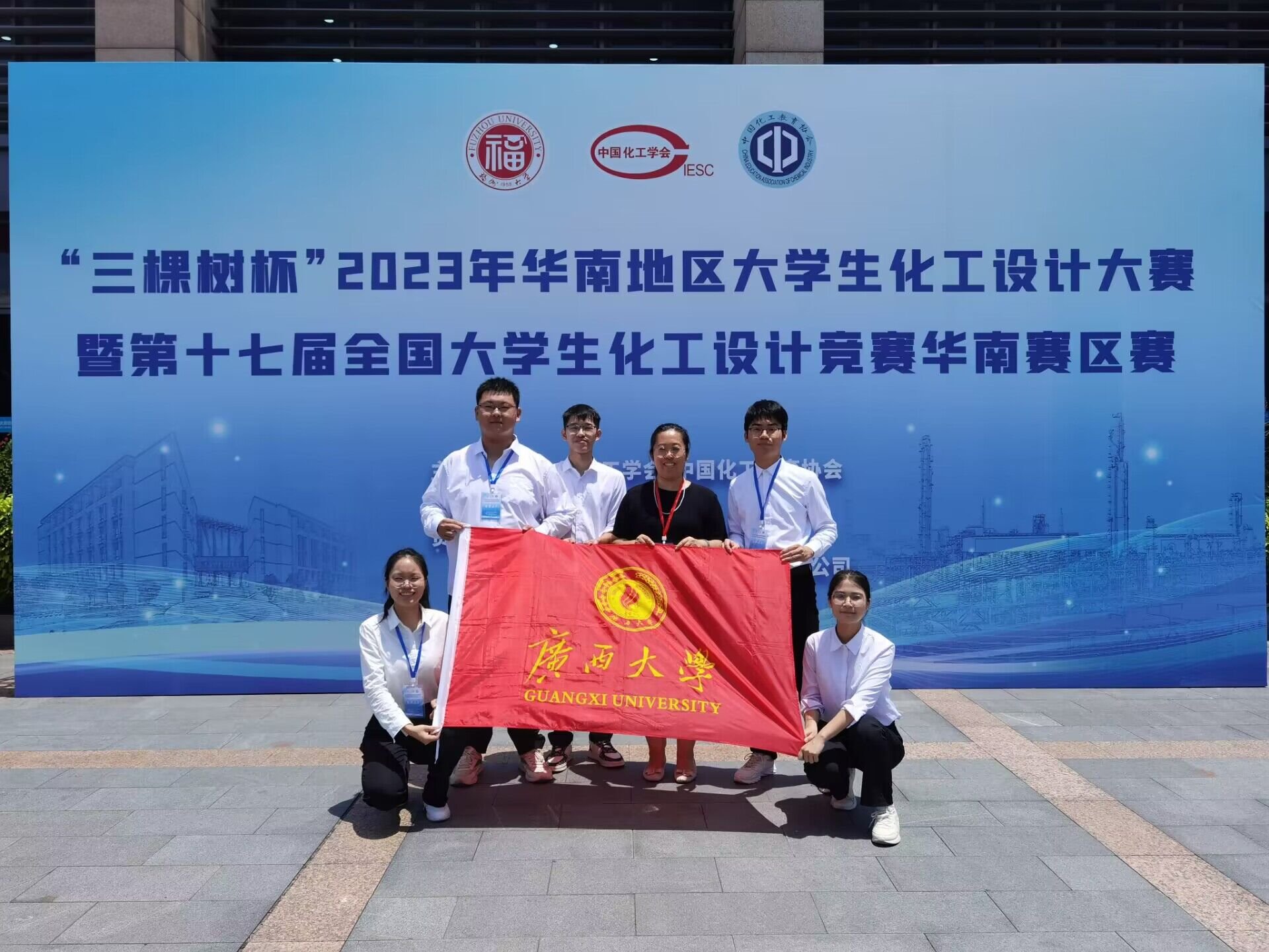公司学子在第十七届全国老员工化工设计竞赛华南赛区赛喜获佳绩