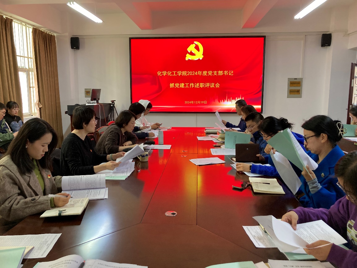 英国威廉集团官网召开2024年度党支部书记抓党建工作述职评议会