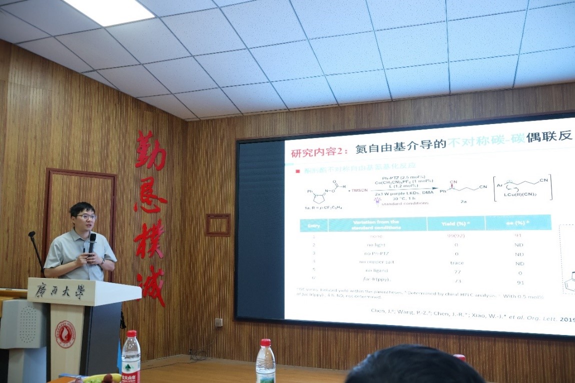 华中师范大学陈加荣教授受邀于公司君武大讲坛作学术报告