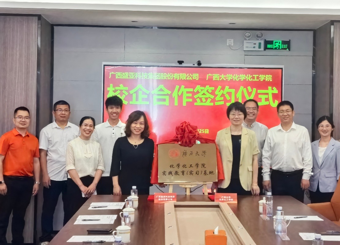 公司与盛亚科技集团举行校企合作签约暨实习基地授牌仪式