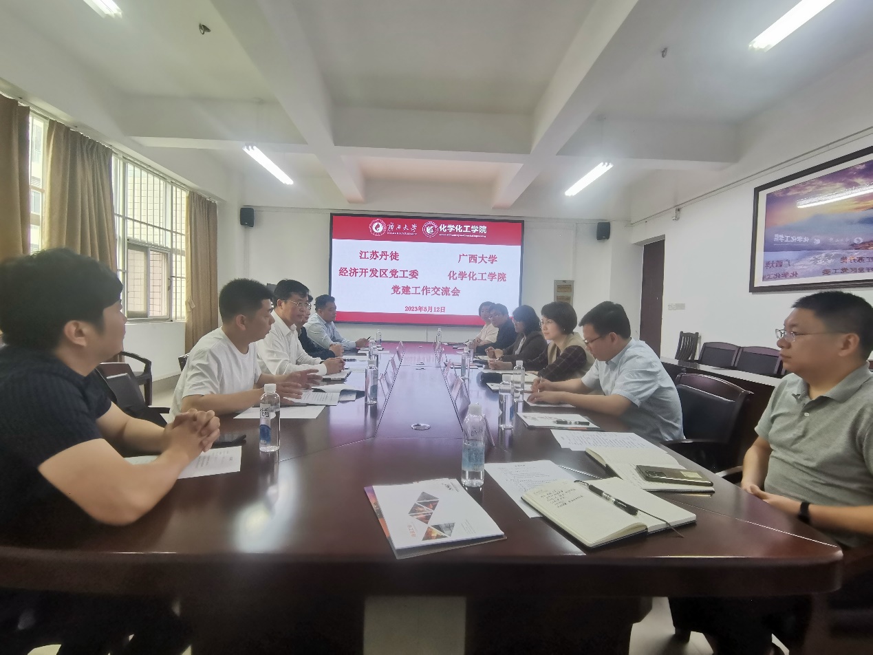 【主题教育】英国威廉集团官网与江苏省丹徒经济开发区管委会党工委开展党建交流工作