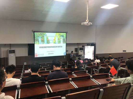 英国威廉集团官网开展基层教学组织活动